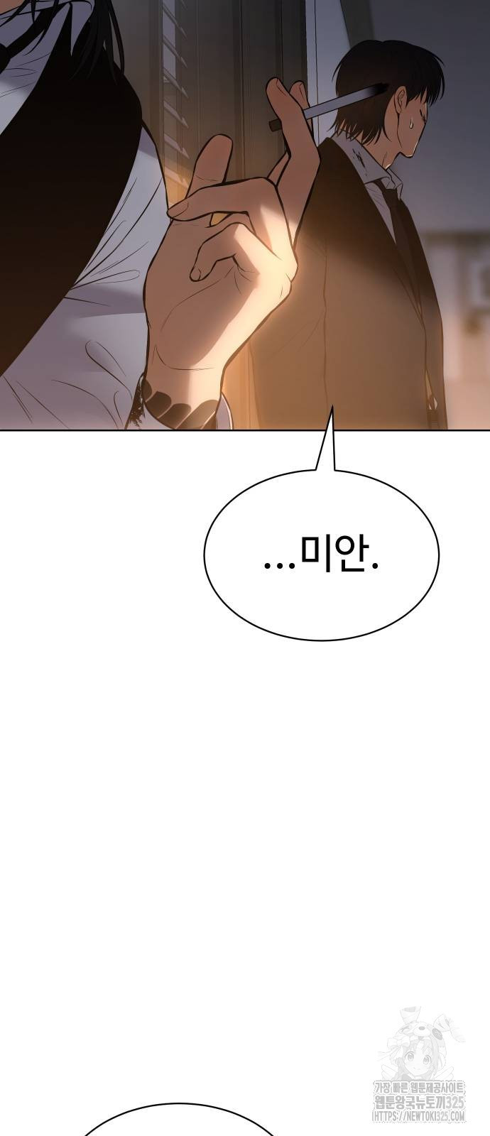 백XX 63화 10