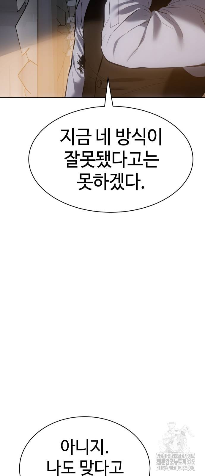 백XX 63화 15