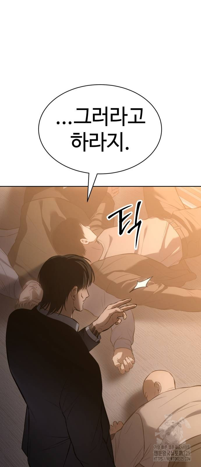 백XX 63화 19