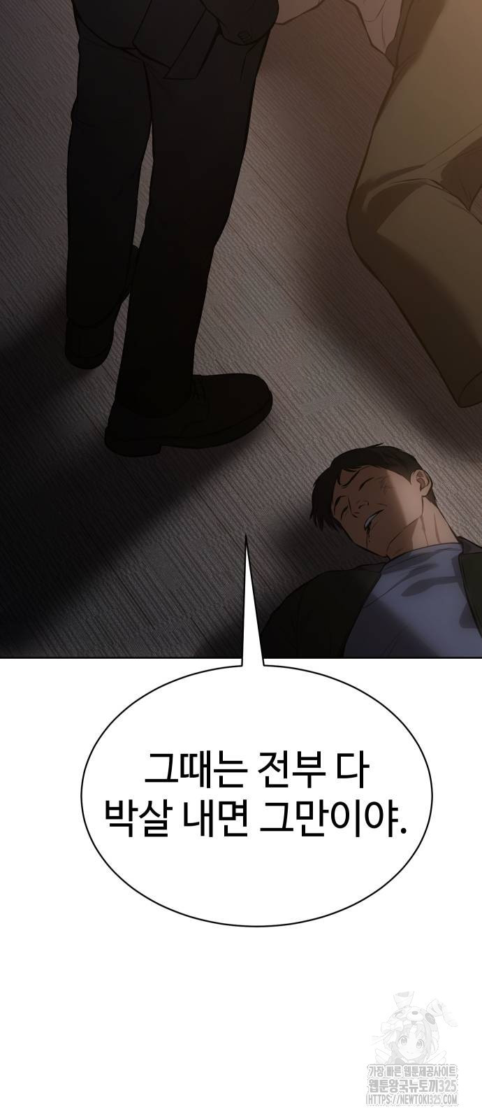 백XX 63화 20