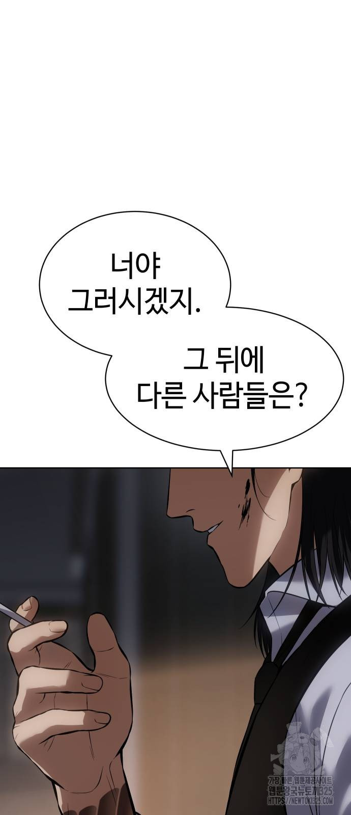 백XX 63화 21