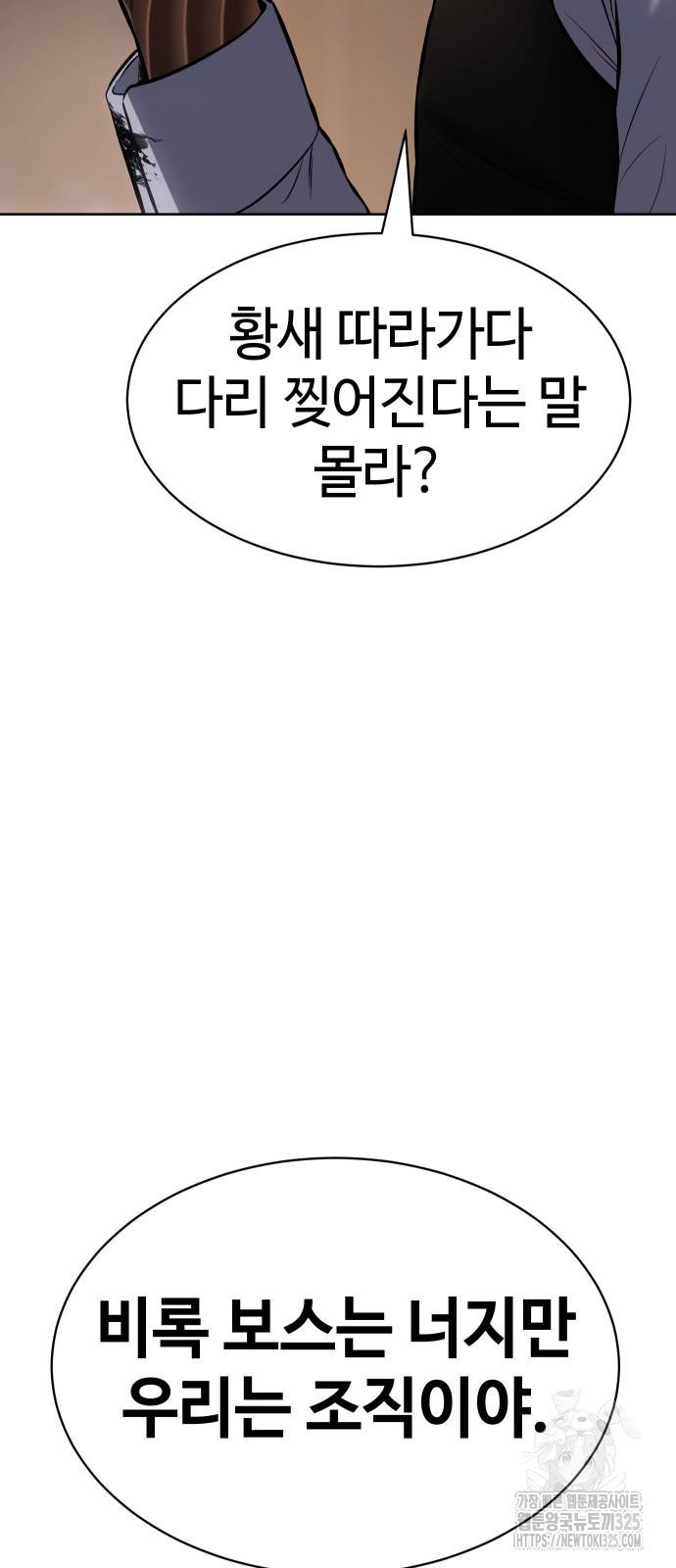 백XX 63화 22