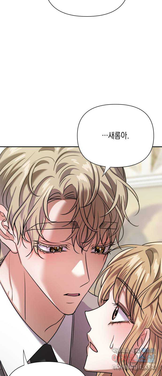 연애고수 69화 잊고 있던 물건 12