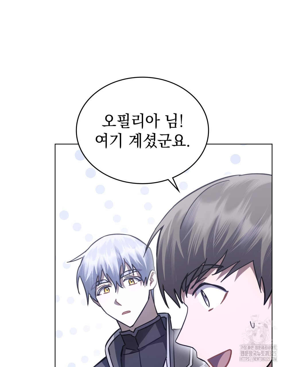 나의 데드 엔딩 후에 34화 3