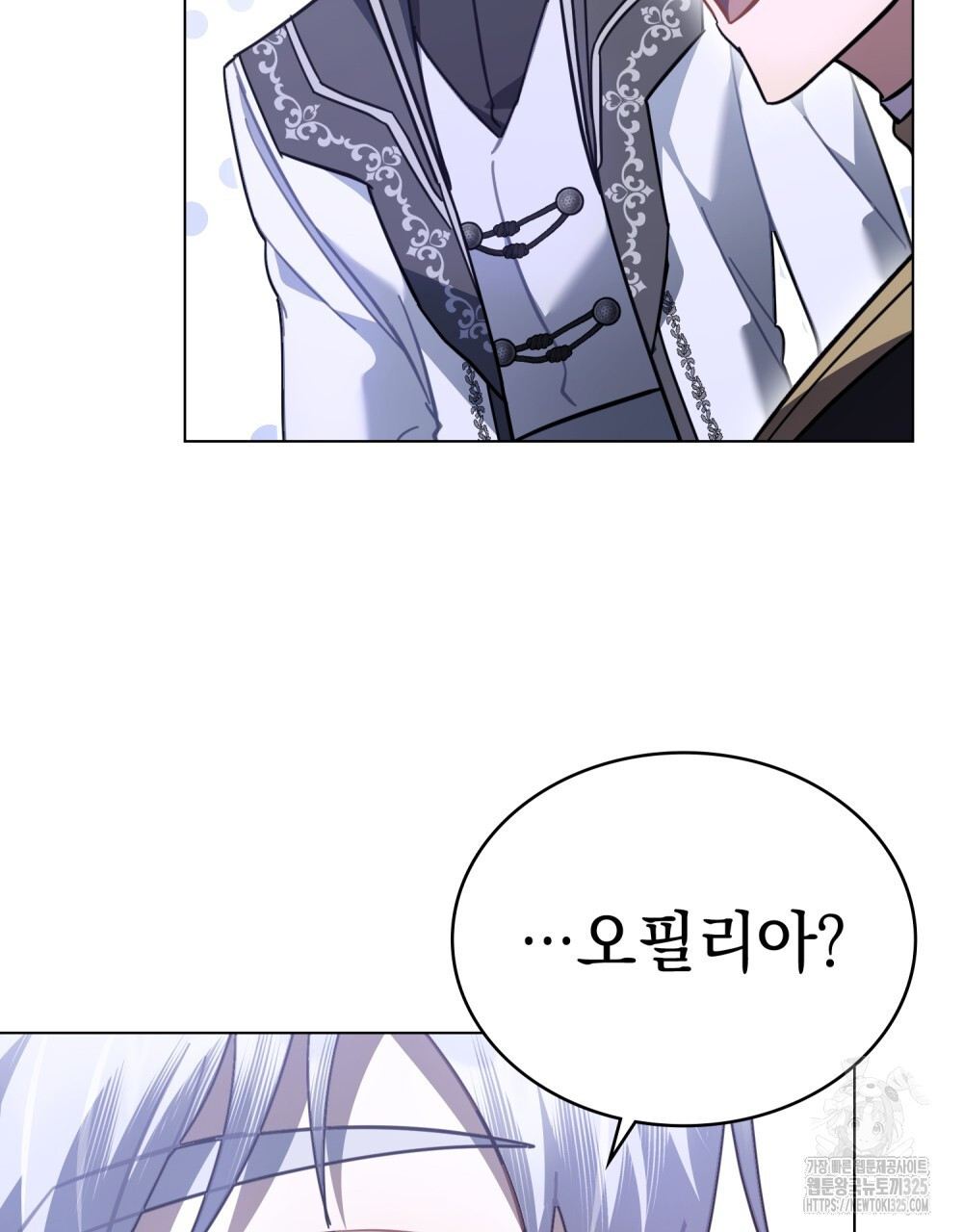 나의 데드 엔딩 후에 34화 4