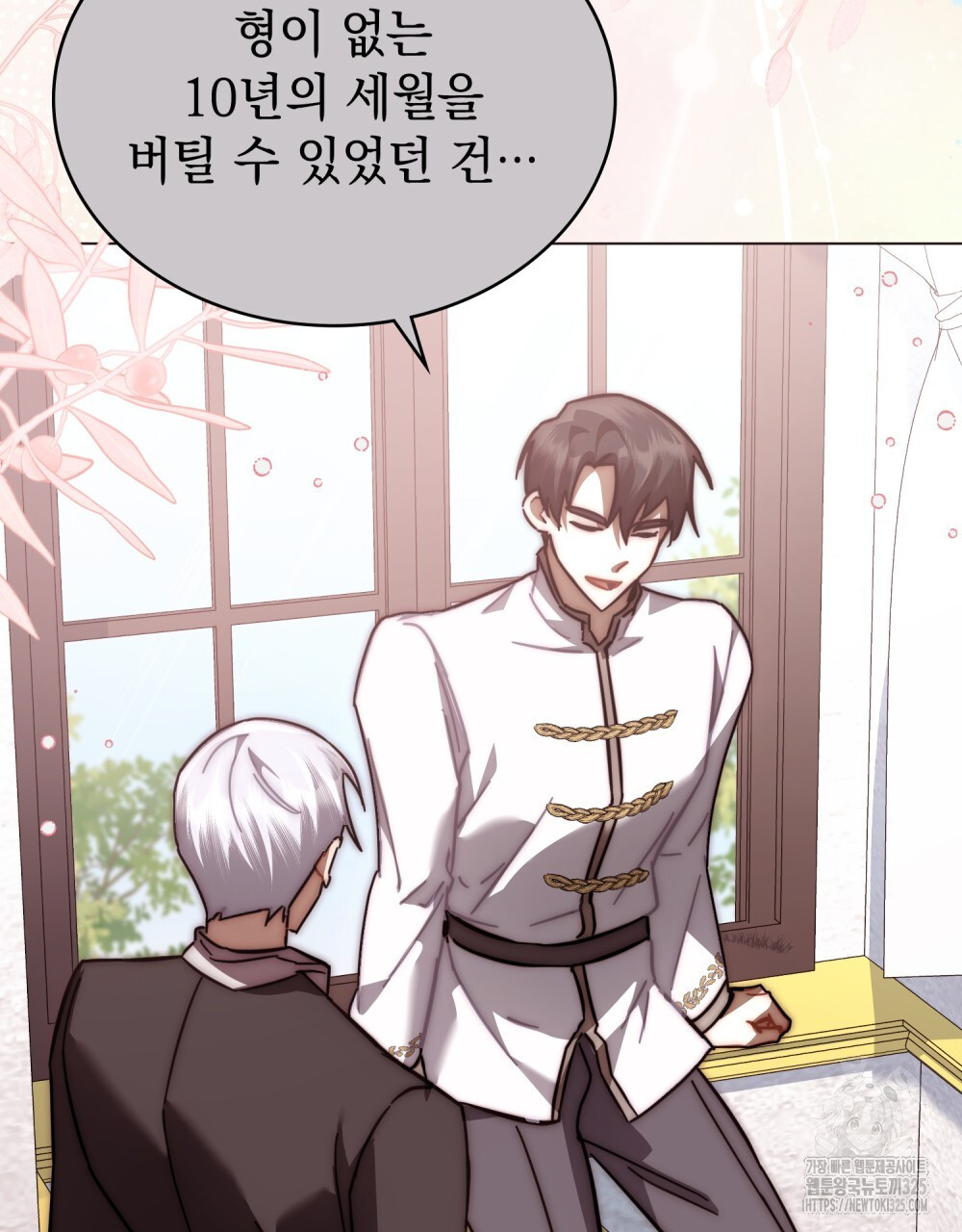 나의 데드 엔딩 후에 34화 6