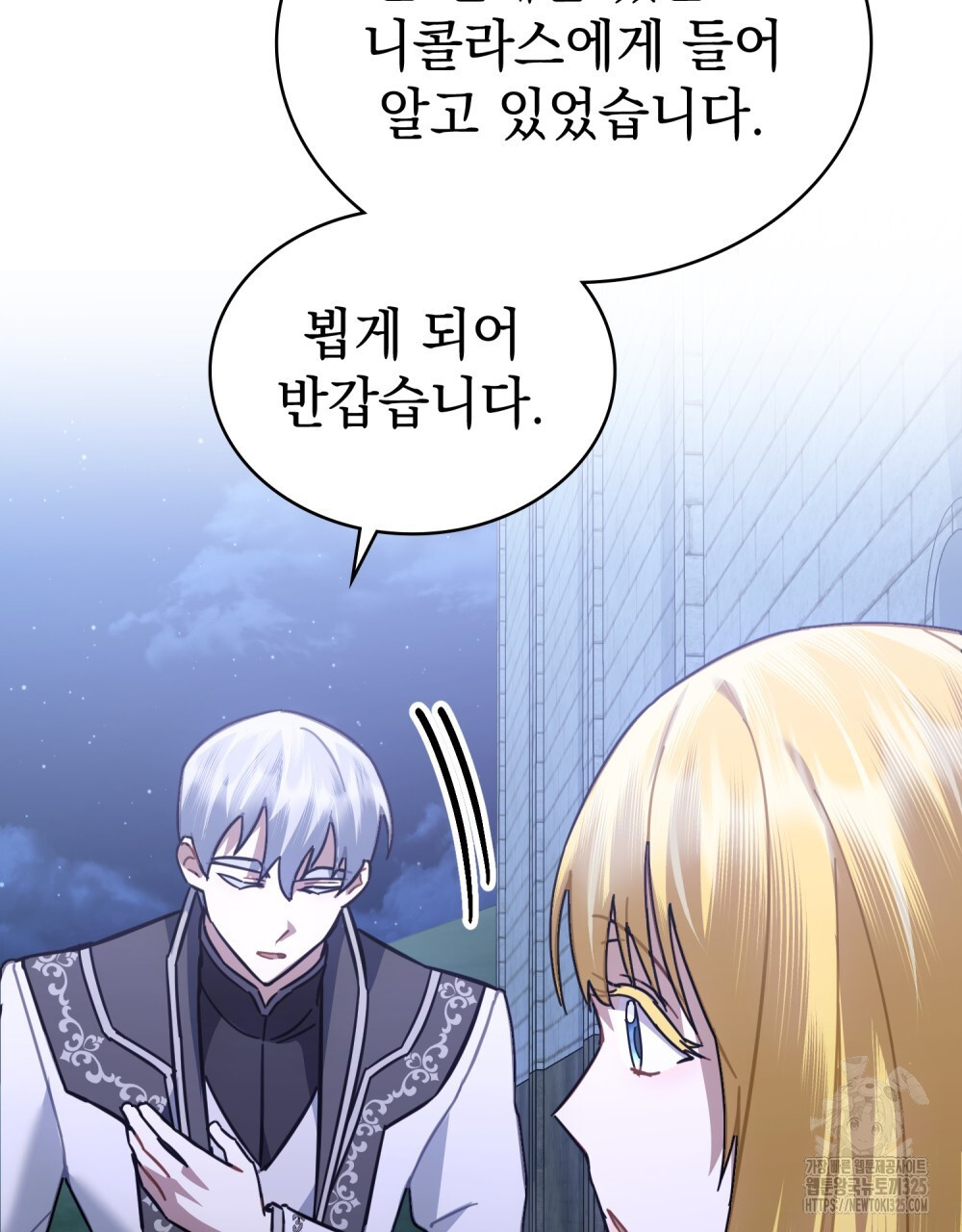 나의 데드 엔딩 후에 34화 9