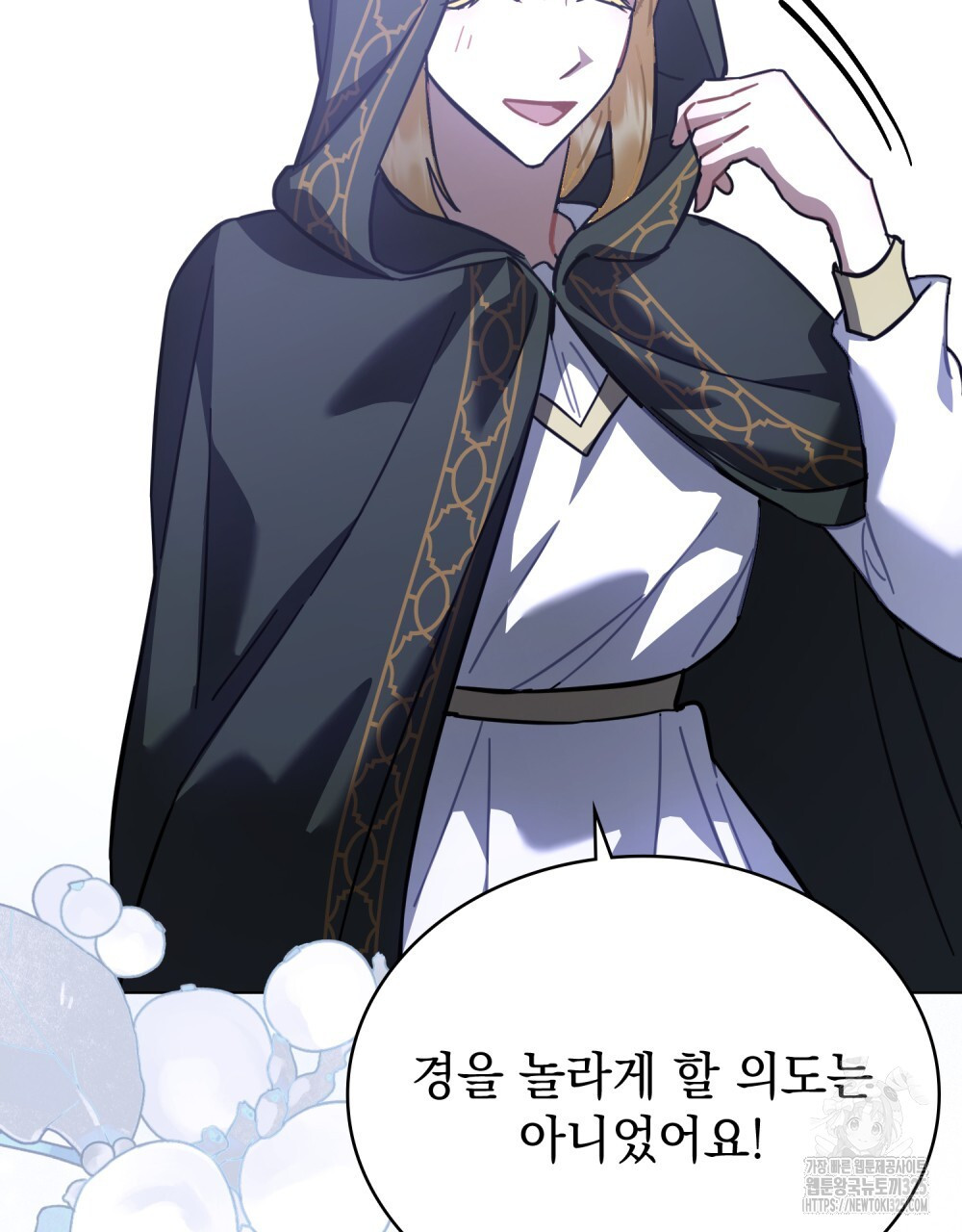 나의 데드 엔딩 후에 34화 13