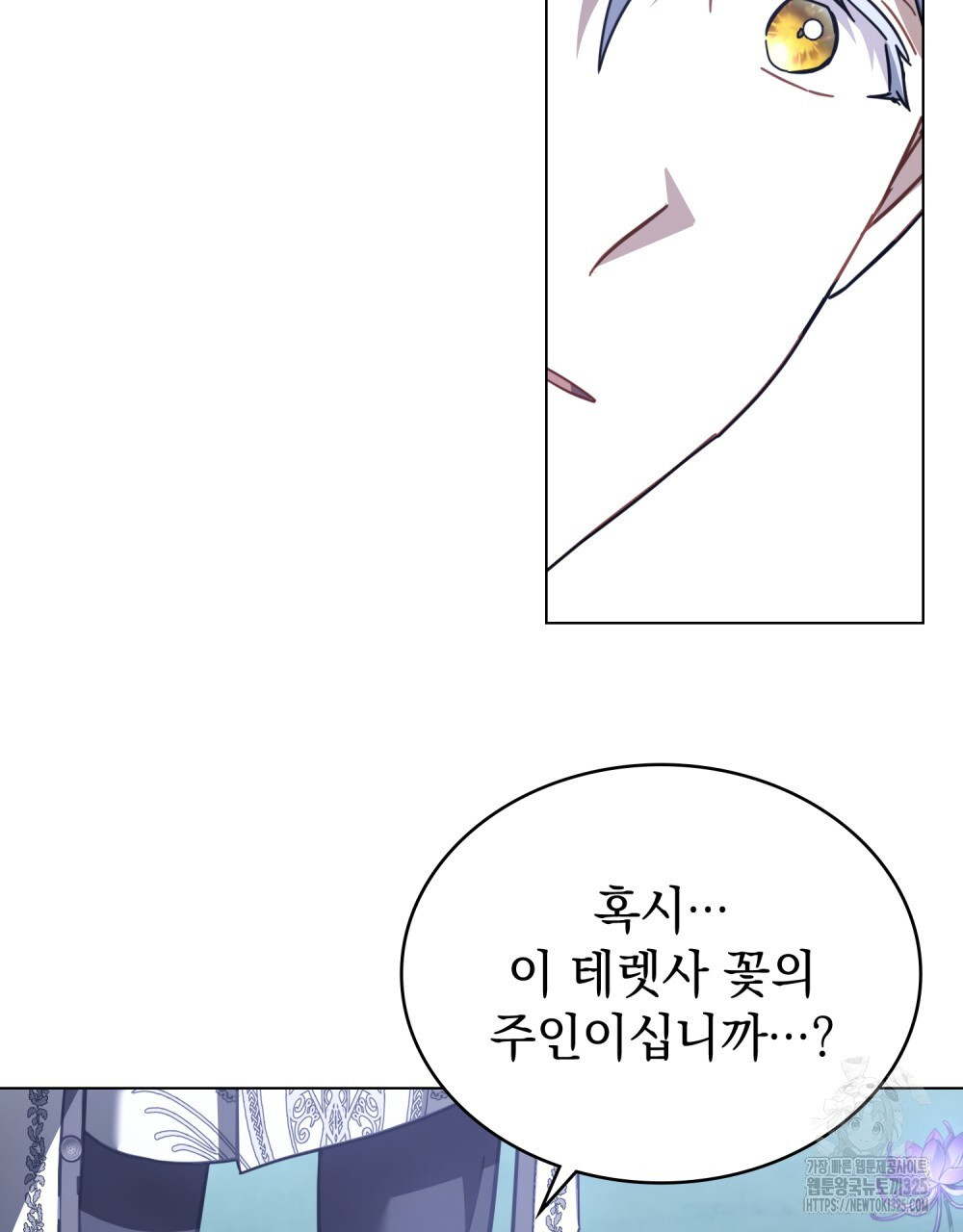 나의 데드 엔딩 후에 34화 16