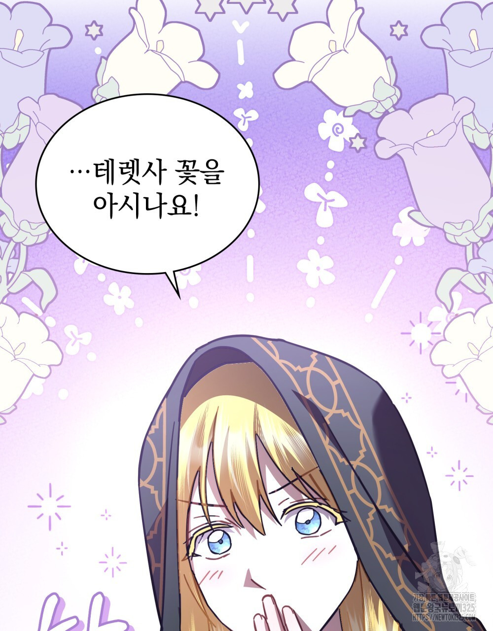 나의 데드 엔딩 후에 34화 18