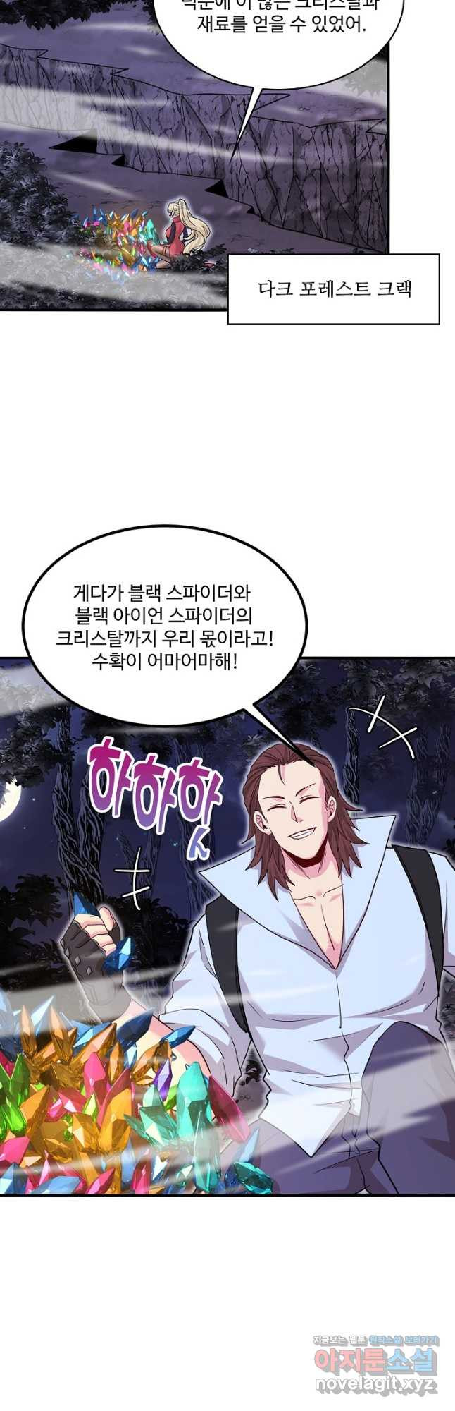 신급으로 레벨업! 117화 2