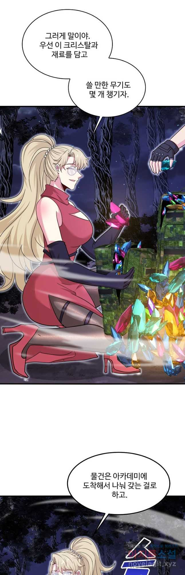 신급으로 레벨업! 117화 3
