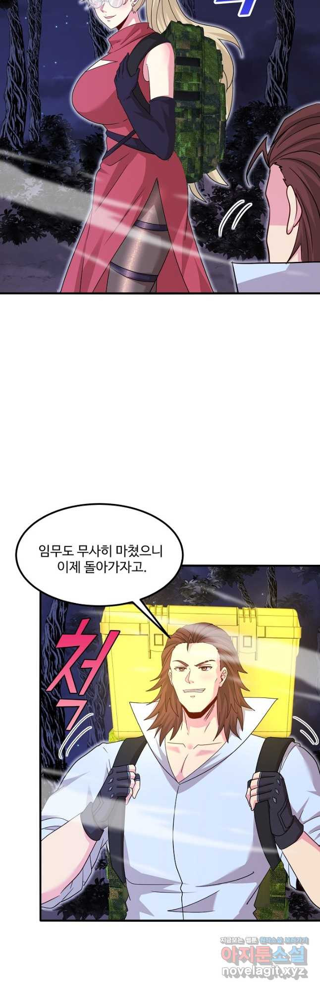 신급으로 레벨업! 117화 4