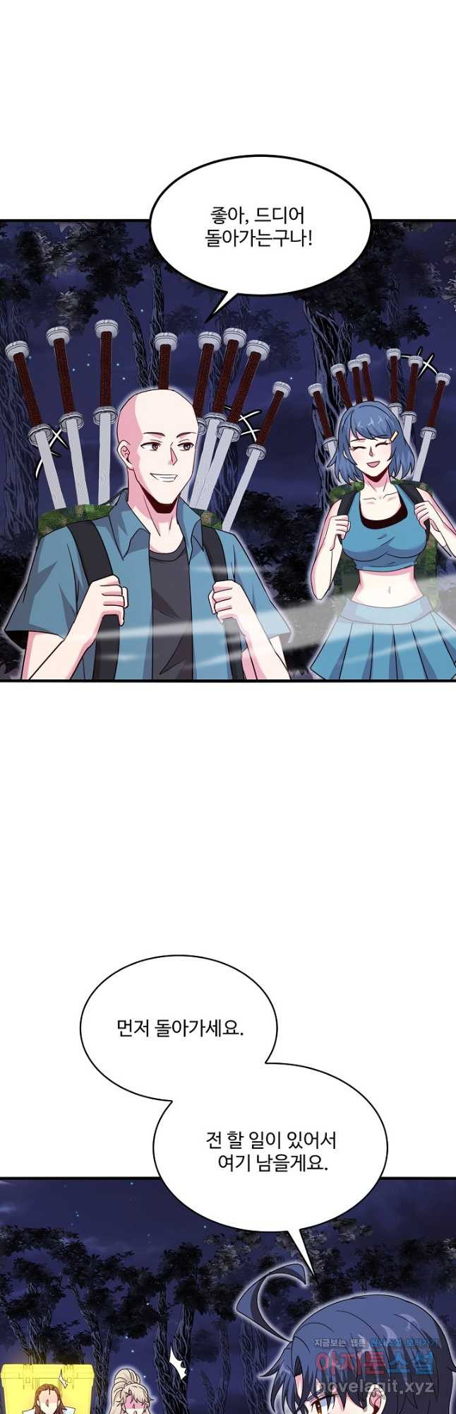 신급으로 레벨업! 117화 5