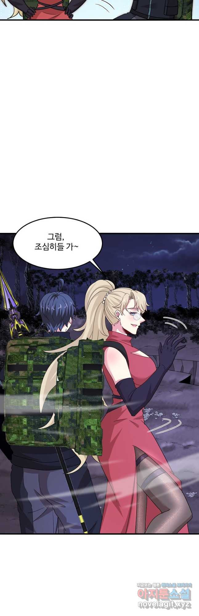 신급으로 레벨업! 117화 11