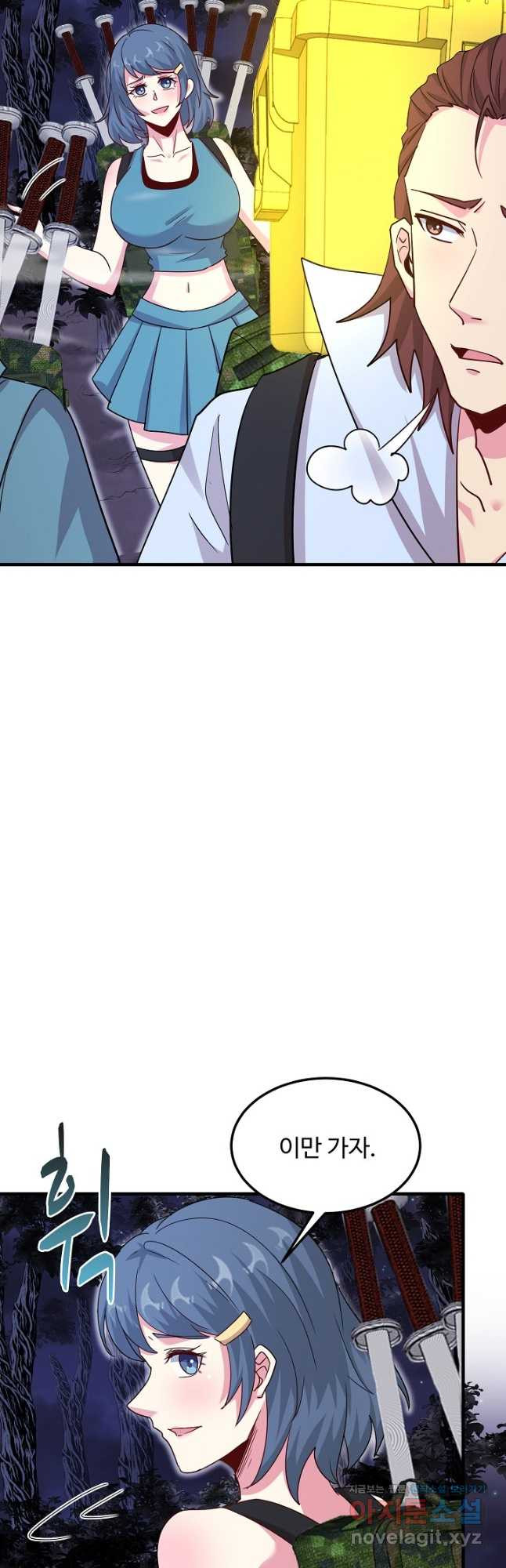 신급으로 레벨업! 117화 13