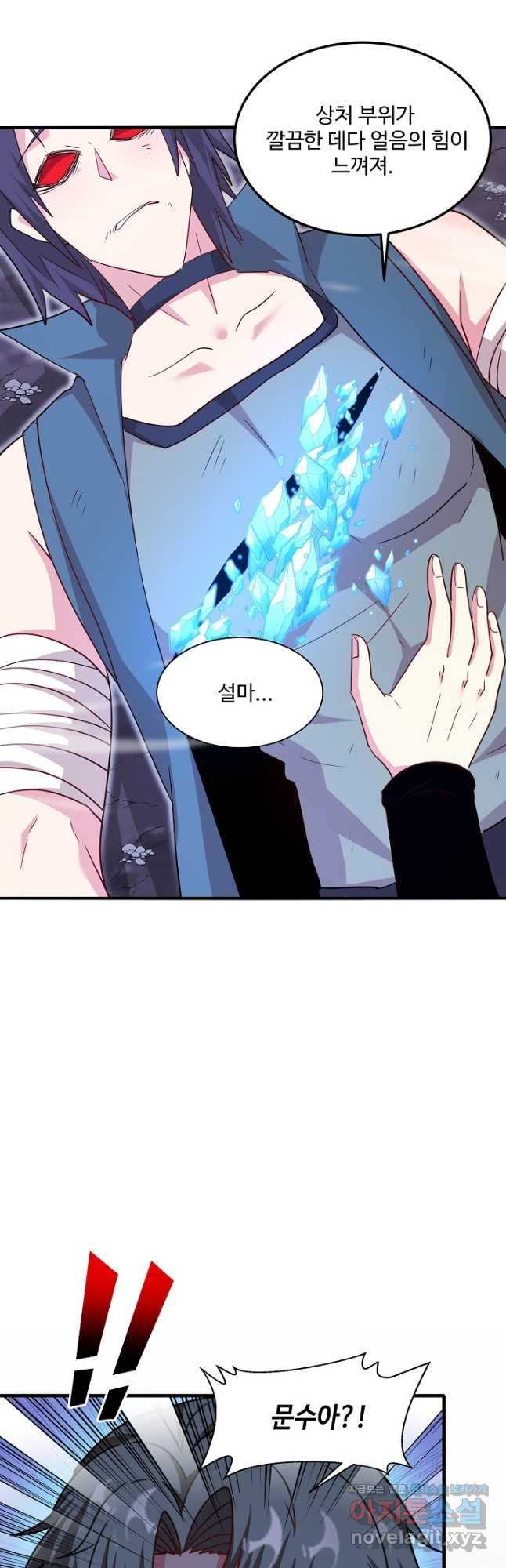 신급으로 레벨업! 117화 17
