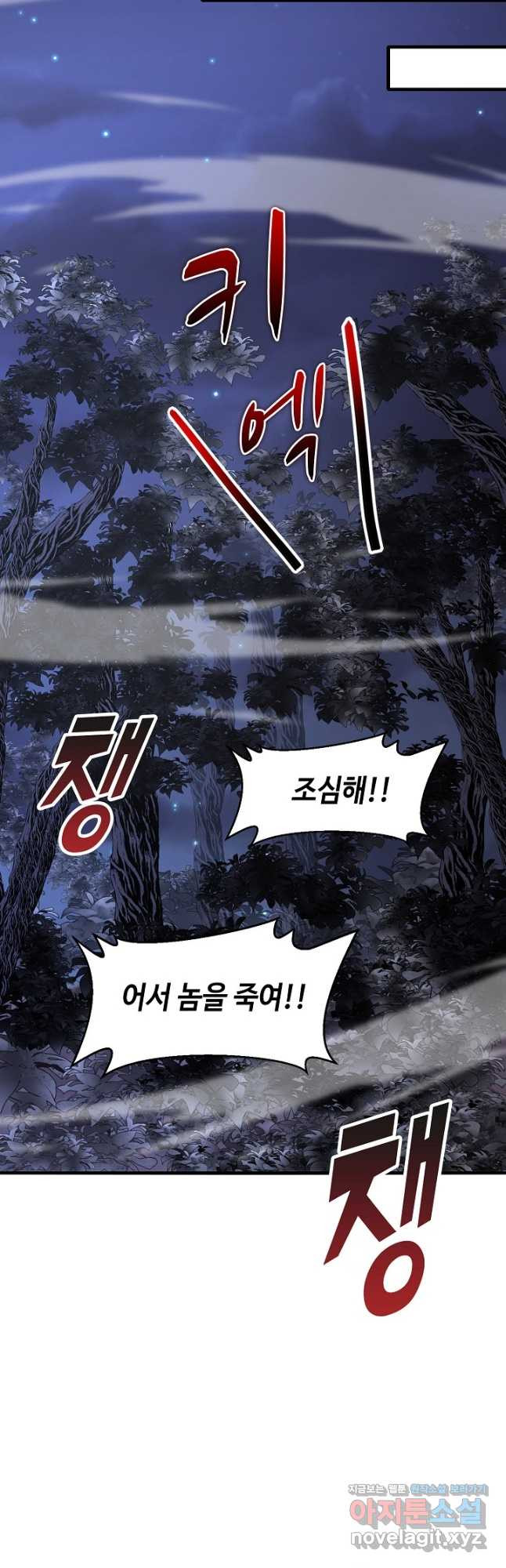 신급으로 레벨업! 117화 26