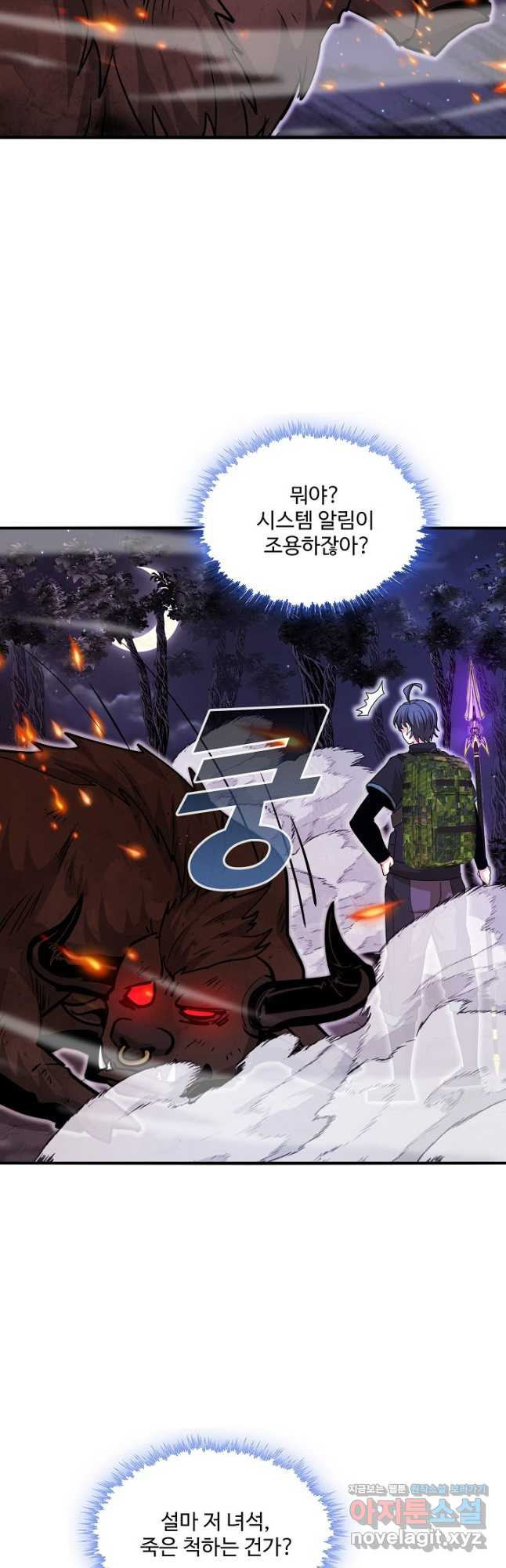 신급으로 레벨업! 117화 39