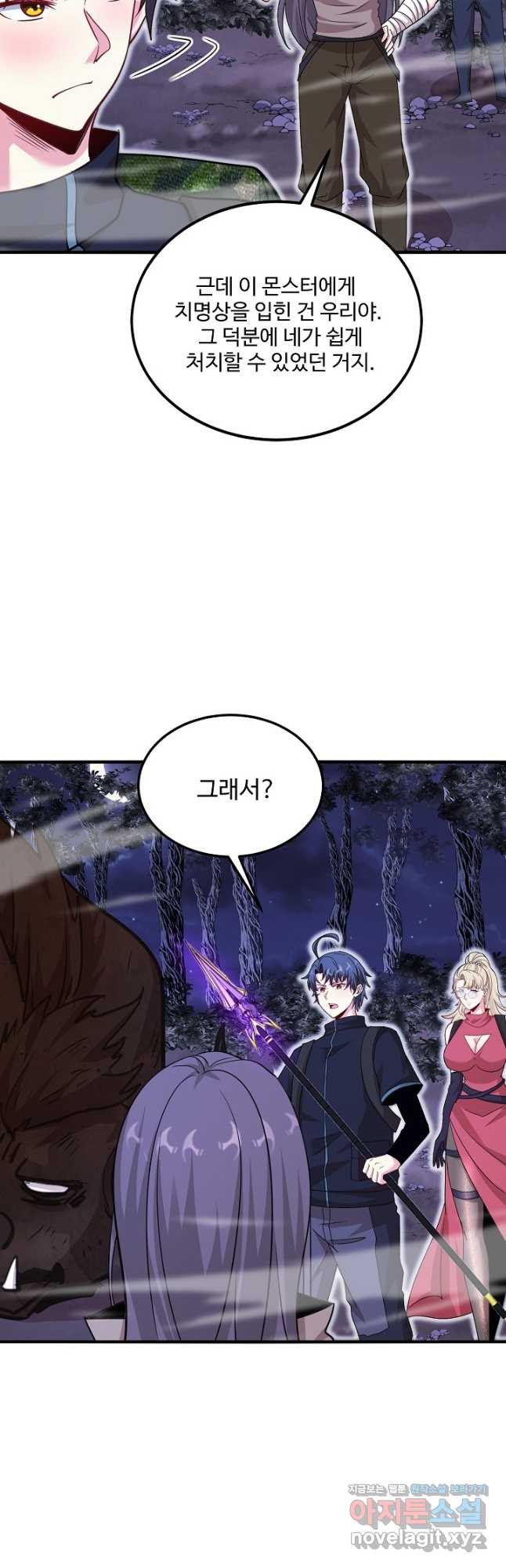 신급으로 레벨업! 117화 41