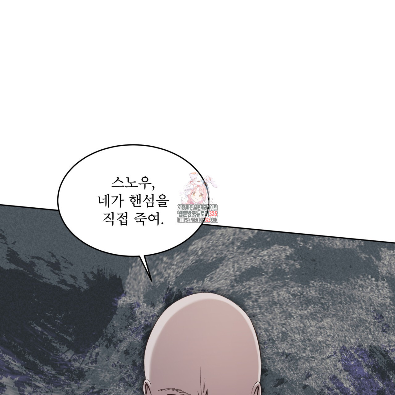 격발 12화 1