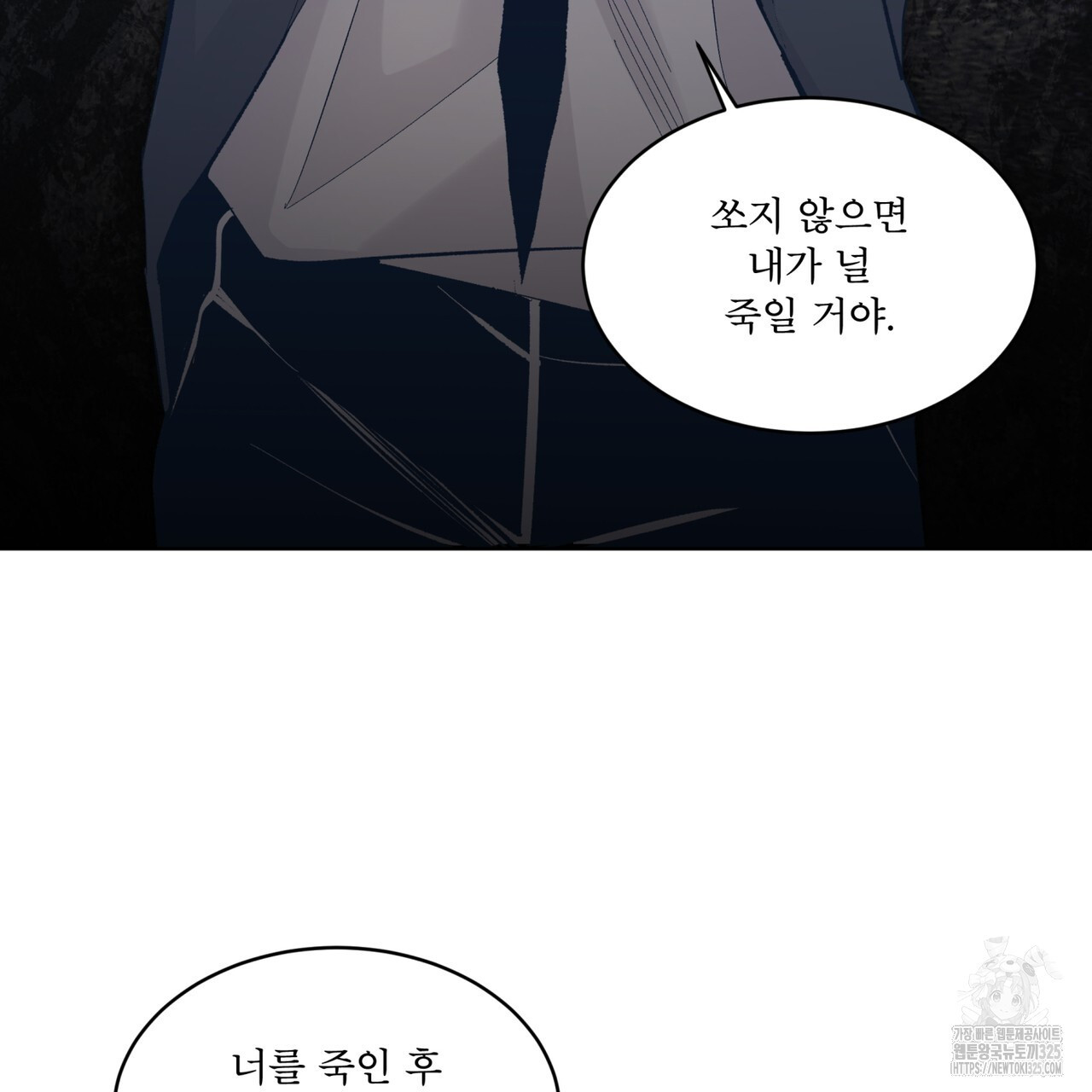 격발 12화 3