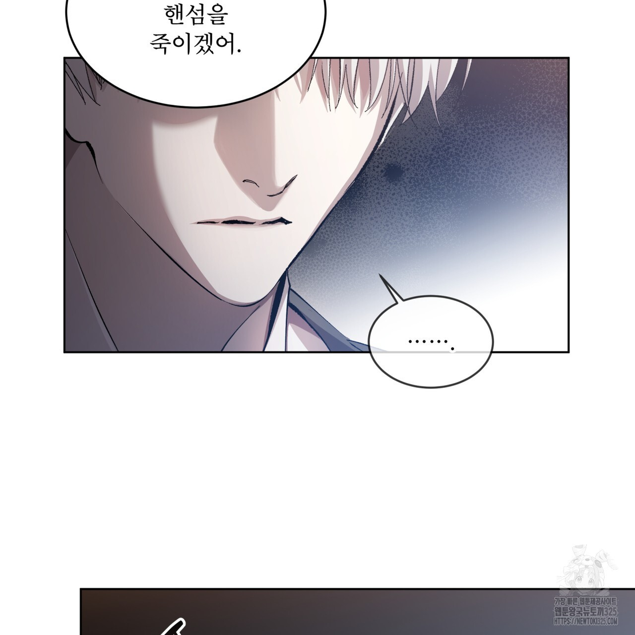 격발 12화 4