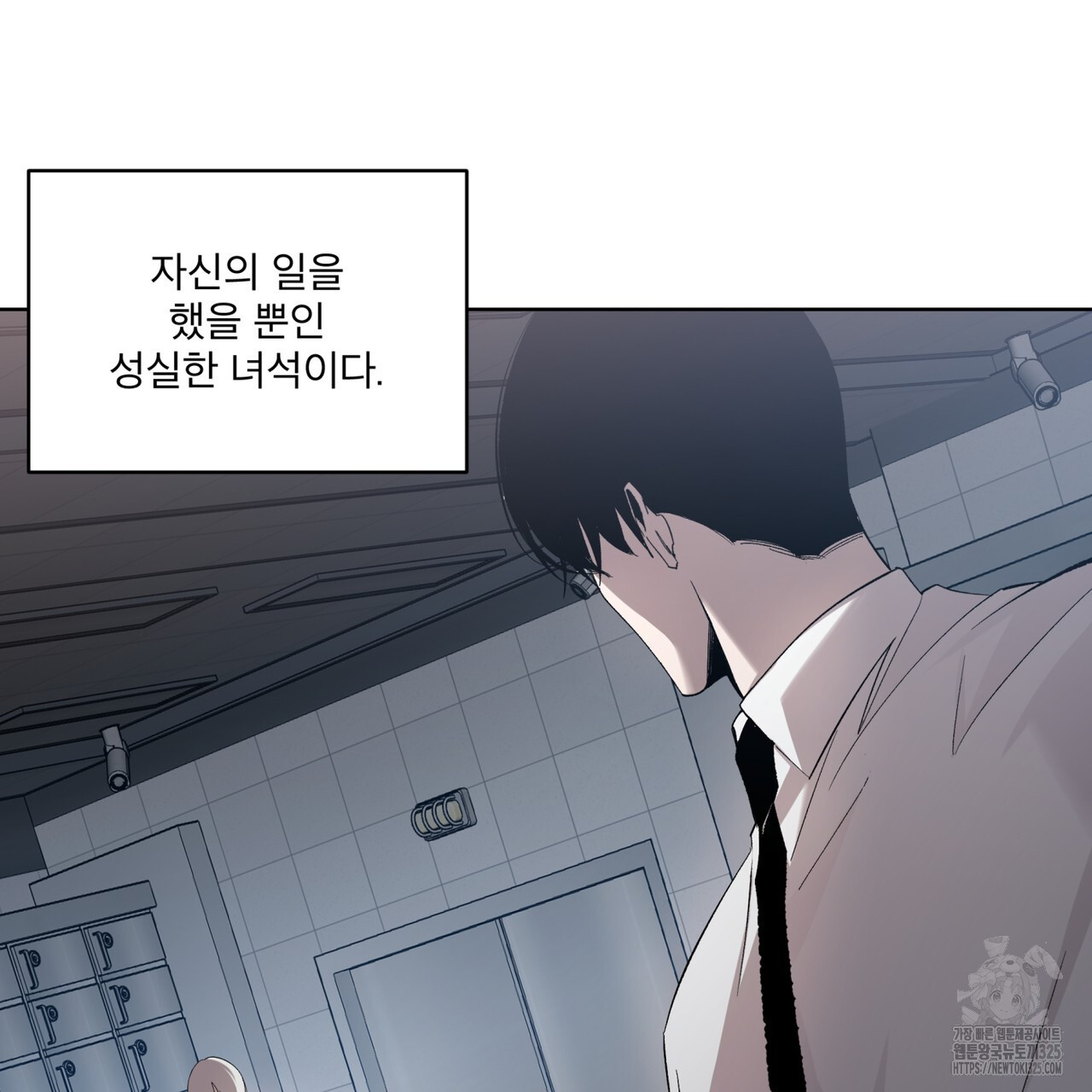 격발 12화 7