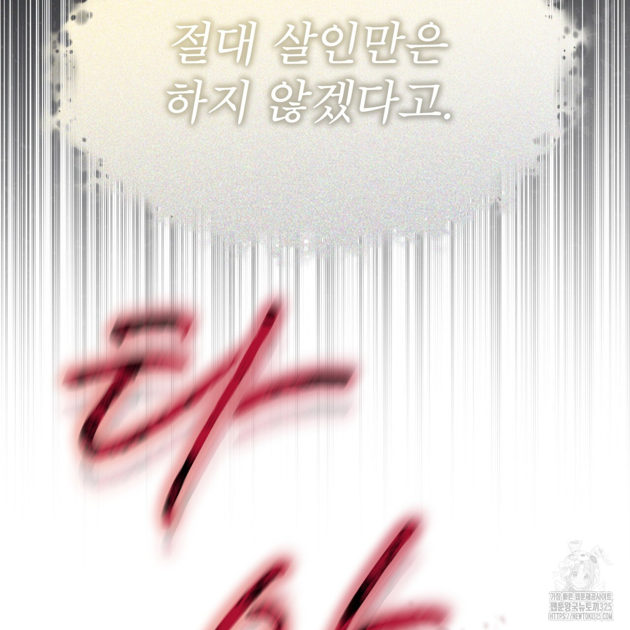 격발 12화 20