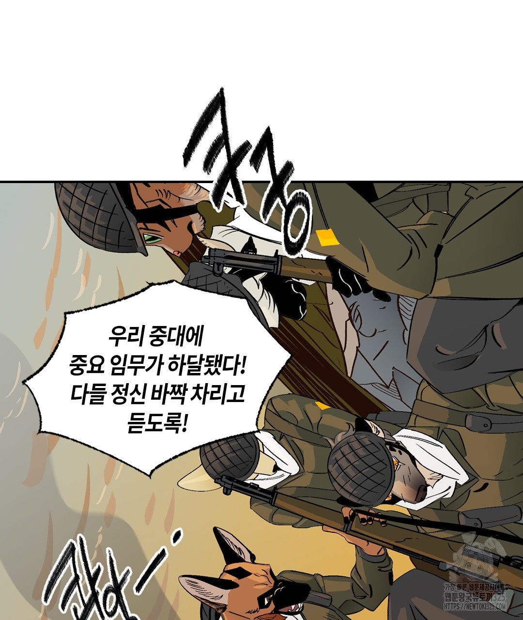 온 어 리시 124화 4
