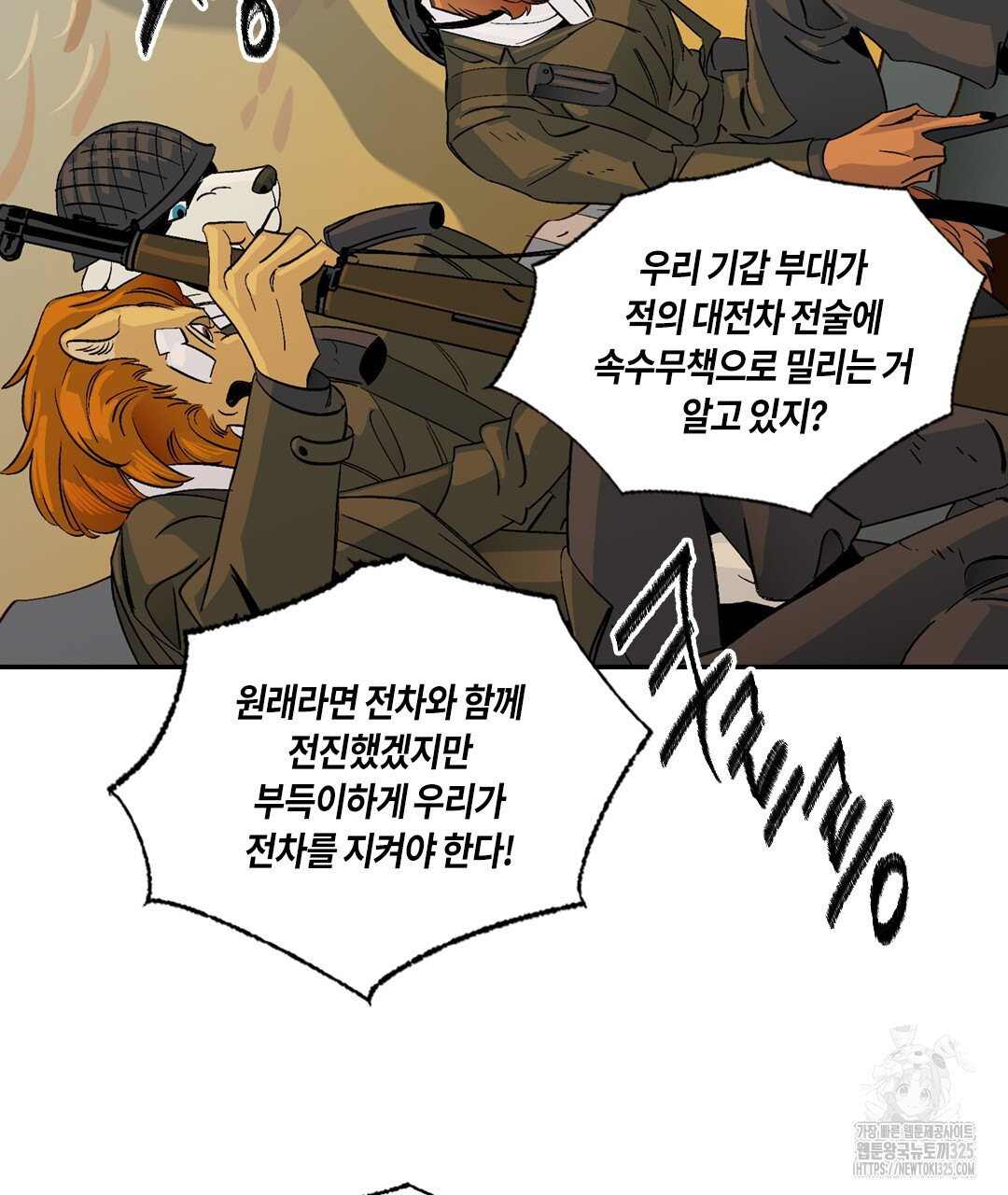온 어 리시 124화 5