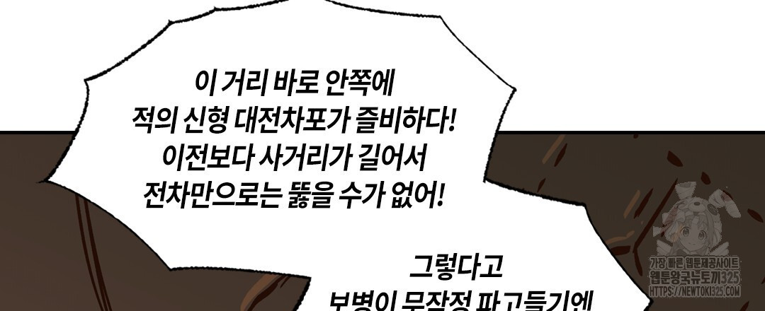 온 어 리시 124화 6