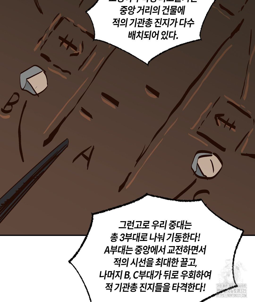 온 어 리시 124화 7