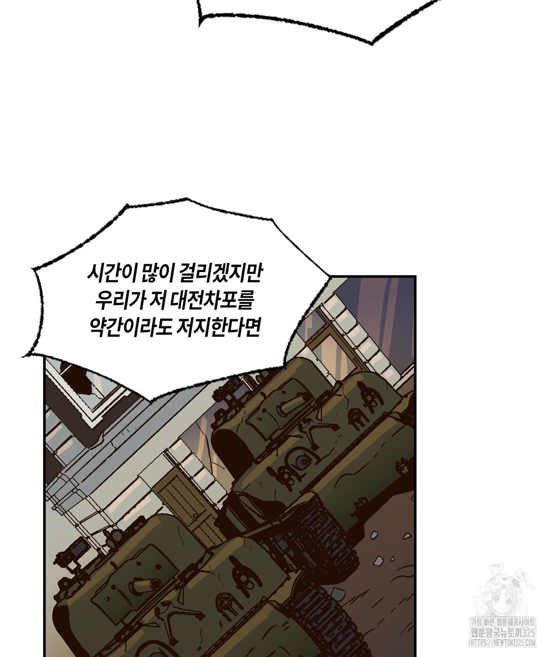 온 어 리시 124화 8