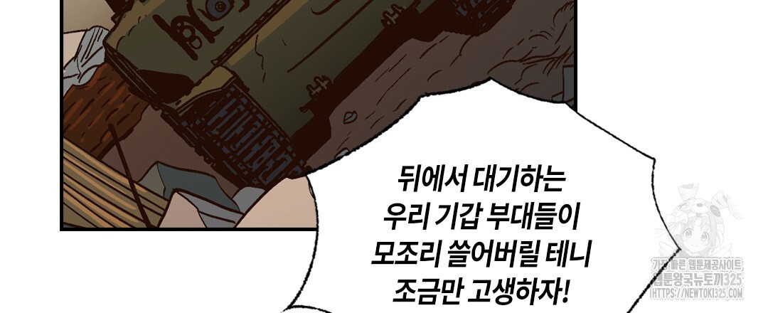온 어 리시 124화 9