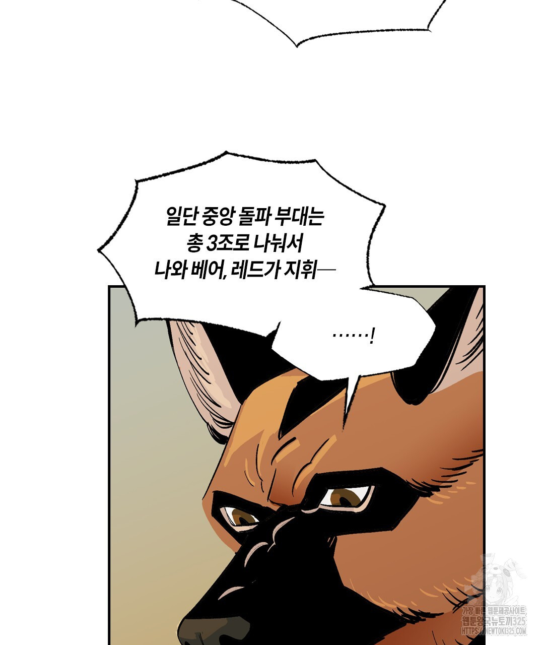 온 어 리시 124화 10