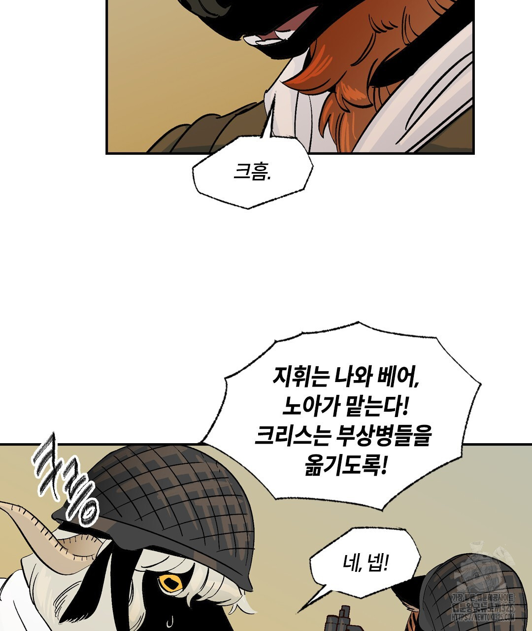 온 어 리시 124화 11