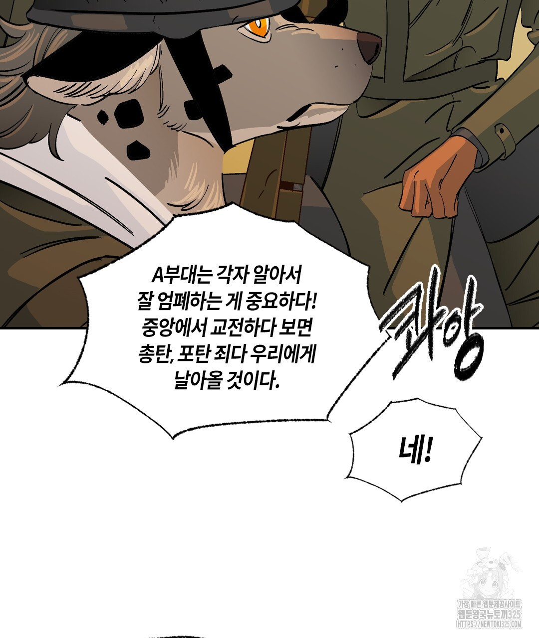 온 어 리시 124화 13
