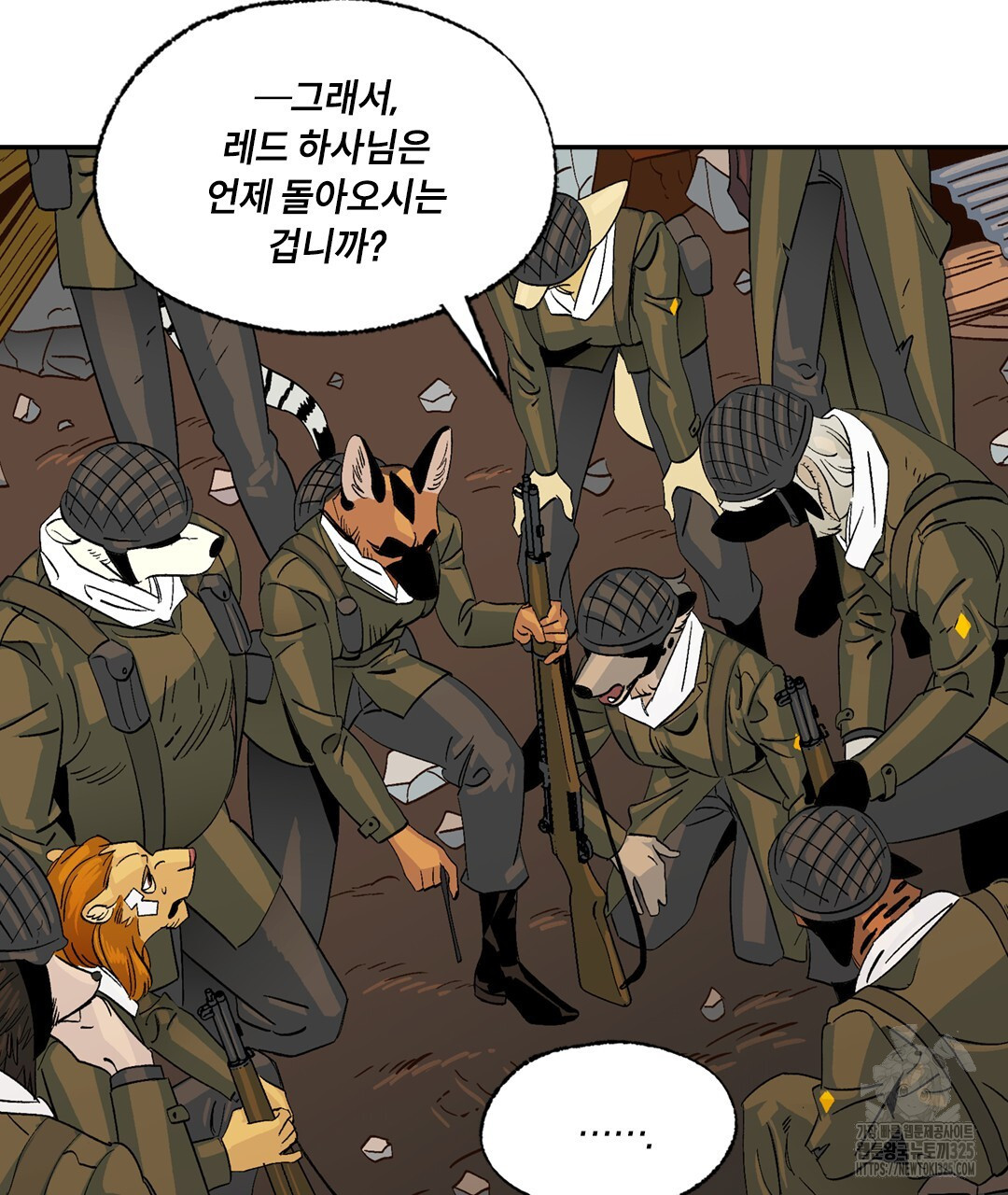 온 어 리시 124화 14