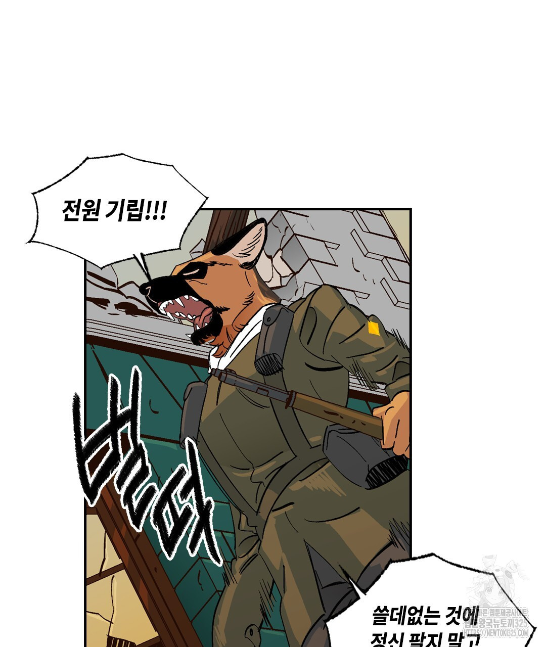온 어 리시 124화 16
