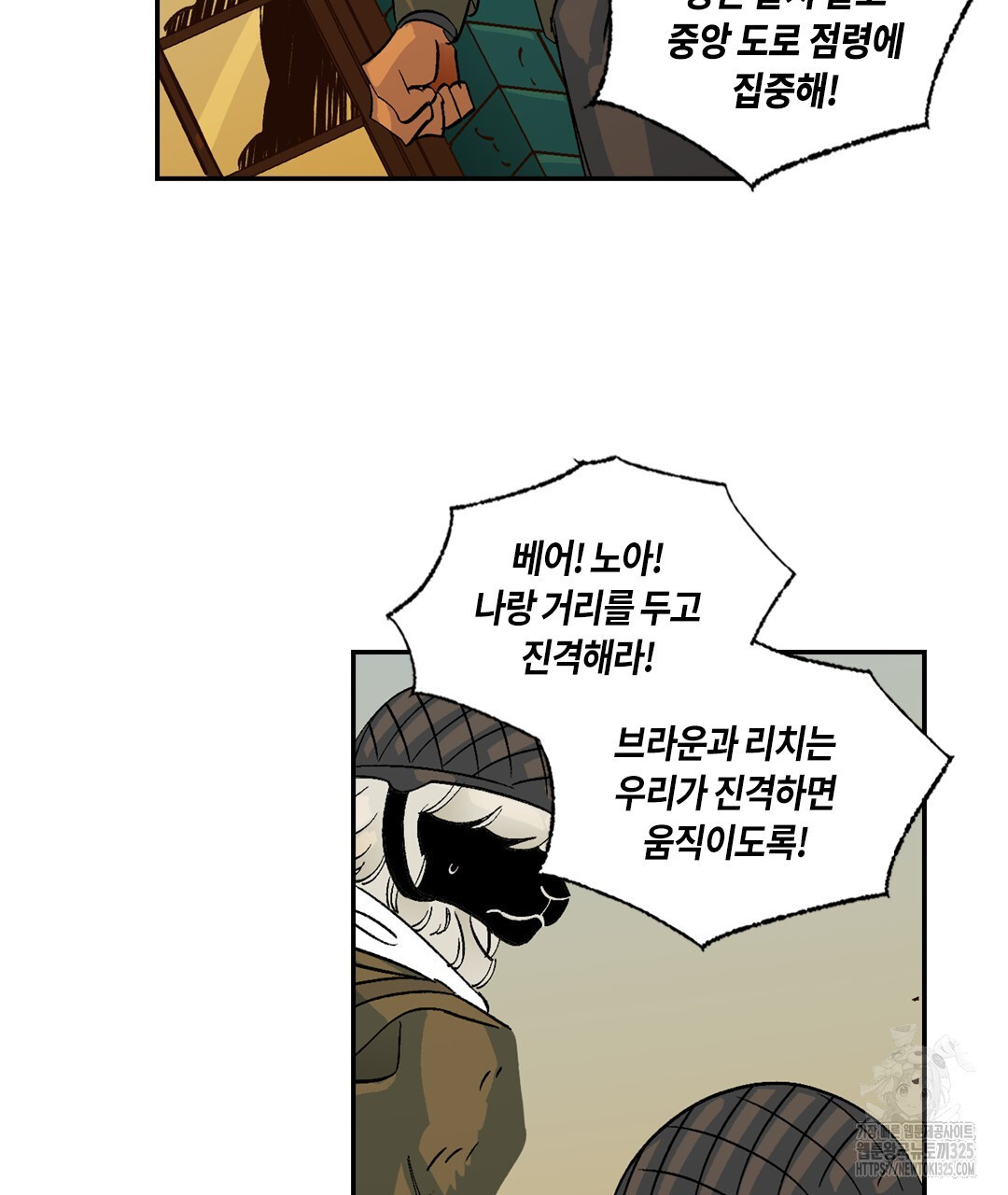 온 어 리시 124화 17