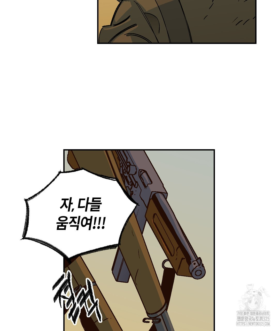 온 어 리시 124화 19