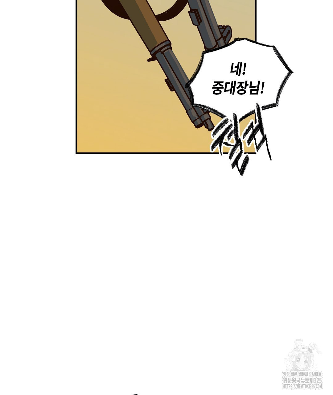온 어 리시 124화 20