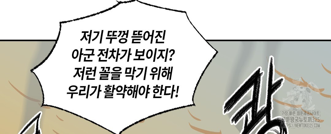 온 어 리시 124화 21