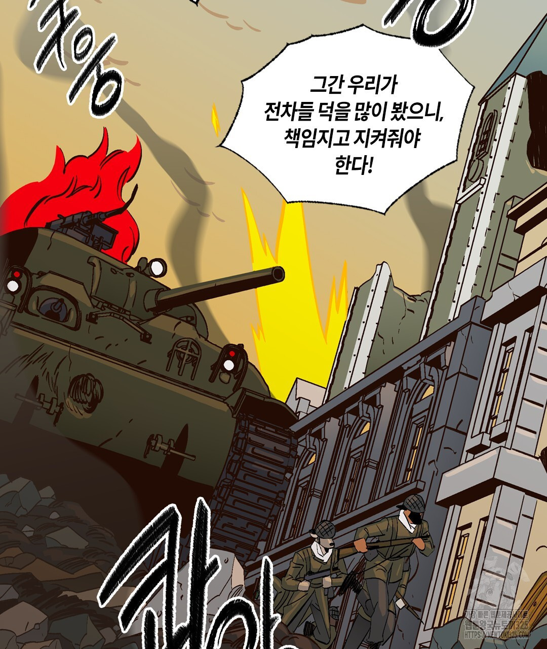 온 어 리시 124화 22