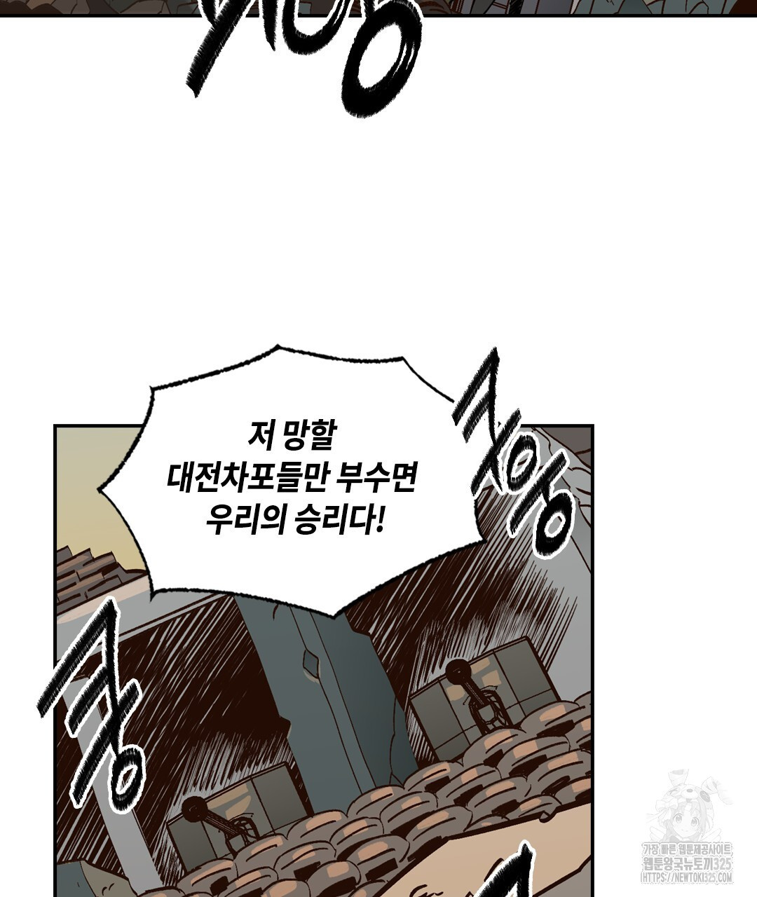 온 어 리시 124화 23