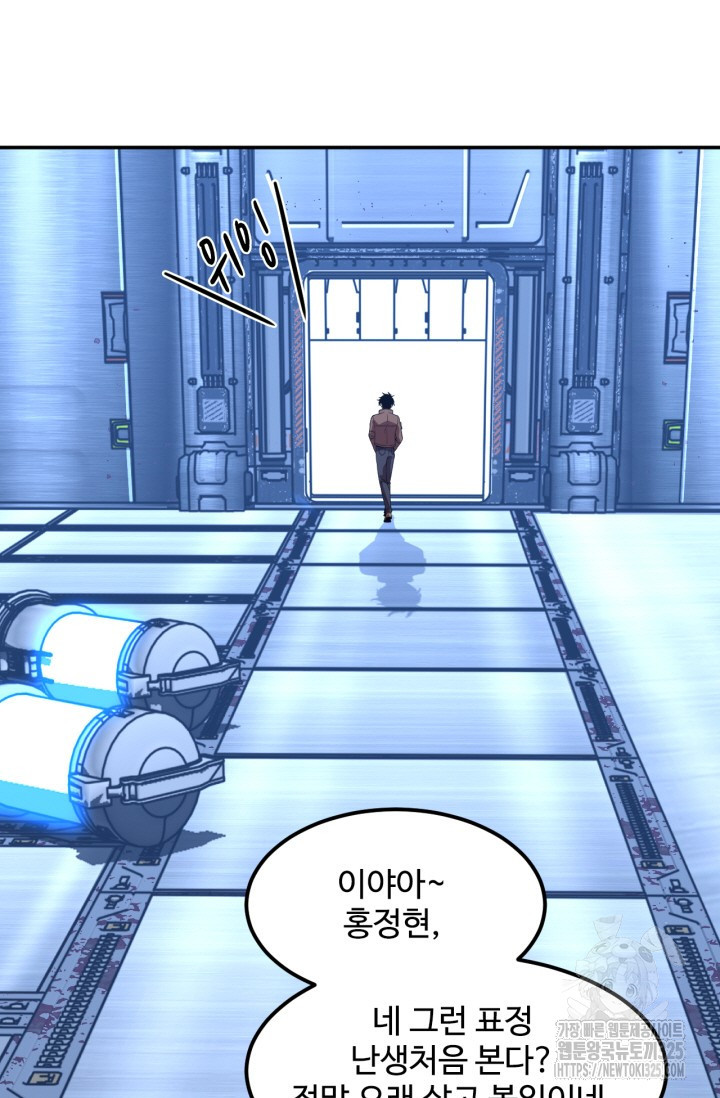 만년 후 미래에서 레벨업 53화 5