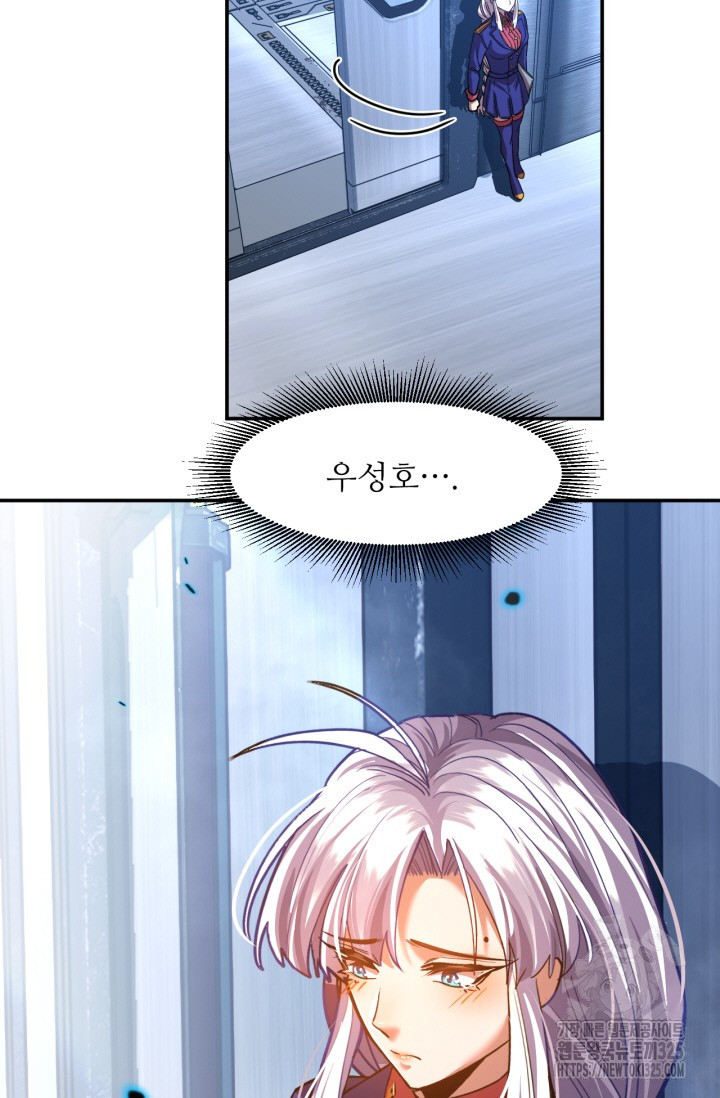 만년 후 미래에서 레벨업 53화 9