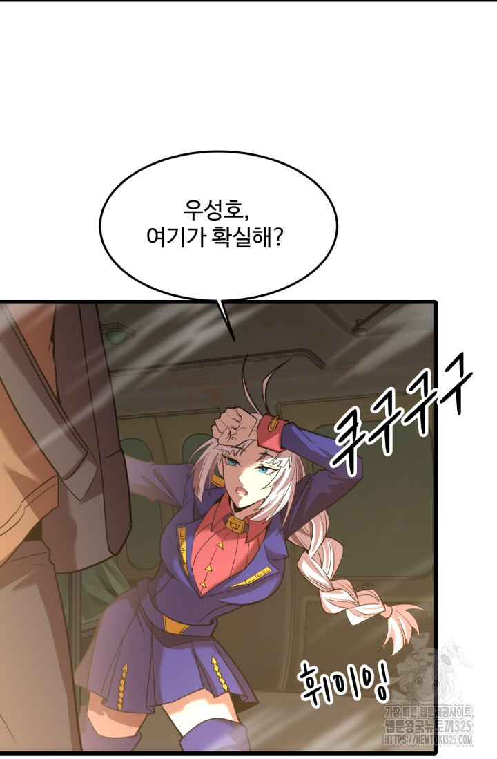 만년 후 미래에서 레벨업 53화 13