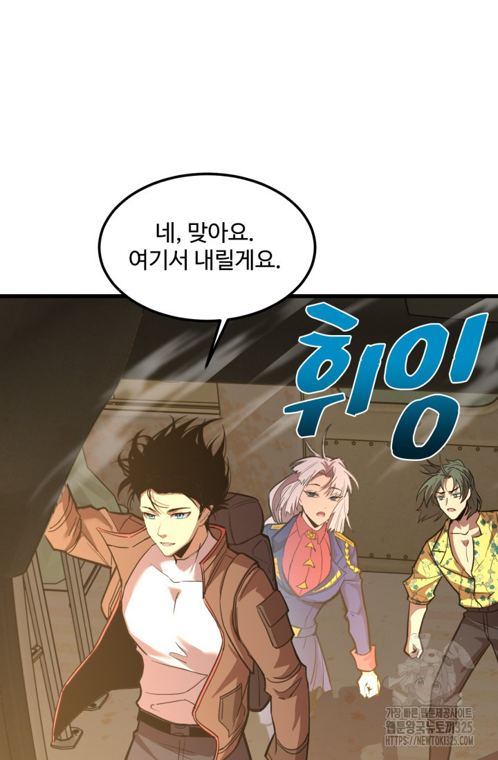 만년 후 미래에서 레벨업 53화 14